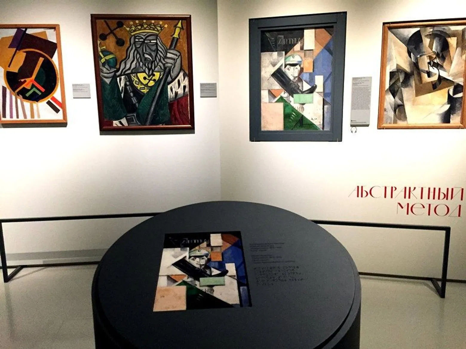 Avant-garde in the XXI century. Self-Guided Audio Tour with Ticket
